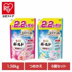 ショッピングボールド (6個セット)柔軟剤入り洗剤 衣類用洗剤 ボールド 液体 ボールドジェル つめかえ用 ウルトラジャンボサイズ 1.58kg P&amp;G