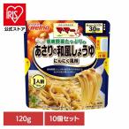 ショッピングパスタソース (10個セット) パスタソース マ・マー しょうゆニンニク 香味野菜たっぷりのあさりの和風醤油にんにく風味   日清製粉ウェルナ