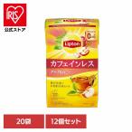 リプトン カフェインレスティー アップルハニー 20袋×12個 キーコーヒー