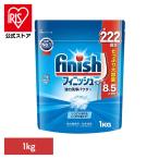 食洗機専用洗剤 フィニッシュパウダー 1kg フィニッシュ パウダー 食洗器 除菌 消臭 予洗い不要 ジッパー付き