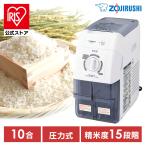象印精米機 ホワイト BR-WB10-WA 象印