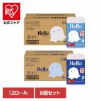 トイレットペーパー シングル ダブ�