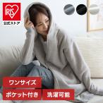 ショッピングルームウェア コートにもなる お出かけ出来る ルームウェア