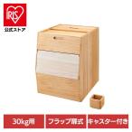 米びつ 30kg 計量 キャスター付き KIRISAI 桐のこめ櫃  OSPO-30 オスマック  (B)