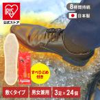 カイロ 中敷き用 防寒 あったか 冬 