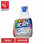 ショッピングハイター カビハイター ハンディスプレー 付け替え用 360ml 浴室用 強力カビハイター ハイター カビ取り 風呂カビ 防カビ グリーンフローラル 花王