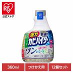 ショッピングハイター カビハイター ハンディスプレー 付け替え用 360ml 12個セット 浴室用 強力カビハイター ハイター カビ取り 風呂カビ 防カビ グリーンフローラル 花王