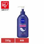 ショッピングニベア ニベア スキンミルク 保湿クリーム しっとり 350g 保湿 保湿剤 乾燥 乾燥肌 ボディクリーム ボディークリーム フェイスクリーム ポンプ 花王