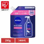 ショッピングニベア ニベア スキンミルク 保湿クリーム しっとり ポンプ 詰め替え 290g 保湿 保湿剤 乾燥 乾燥肌 ボディクリーム ボディークリーム フェイスクリーム 花王
