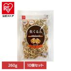 (10個)共立食品 生くるみ 260g 共立食品