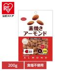 共立食品　素焼きアー