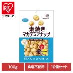 (10 шт ) объединенный еда неглазурованный фарфор . мака te mia орехи добродетель для 100g объединенный еда 