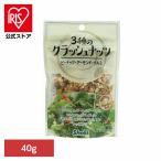 3種のクラッシュナッツ