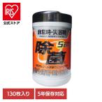 5 год сохранение соответствует натуральный алкоголь устранение бактерий мокрый бутылка 130 листов 251784ko-yo-..