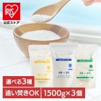 入浴剤 エプソムCソルト 3個セット 無香料 ベルガモットミント ローズマリーハーブ マグネシウム 発汗 保湿 追い焚き 大容量 株式会社シムラ (B)