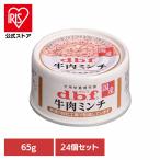 ショッピング牛肉 牛肉ミンチ 65g×24 デビフ 犬 ドッグフード ウェット 栄養補完食 缶 着色料無添加 牛肉 トッピング デビフペット 株式会社