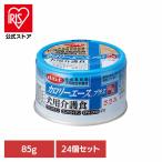 ドッグフード カロリーエースプラス デビフ 犬用介護食 ささみ 85g×24 犬 総合栄養食 缶 着色料無添加 介護食 流動食 鶏レバー デビフペット