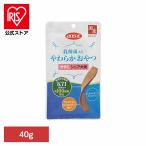 乳酸菌入り やわらかおやつ ササミ シニア犬用 40g 5017 デビフ 犬 おやつ トリーツ スナック 鶏ささみ 乳酸菌 コンドロイチン グルコサミン デビフペット