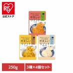 (12食セット) やさしいリゾット 250g 3
