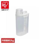 密閉米びつ2Kg（パッキン付） ホワイト アスベル