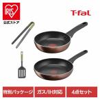 (PFOAフリー)T-fal 50thアニバーサリー4点セット(フライパン20cm、26cm、ターナー、トング) IH対応 グループセブジャパン