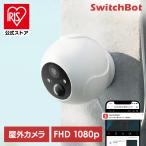 SwitchBot 屋外カメラ  W2802001 SwitchBot