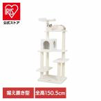 キャットタワー Mau キャットツリー 組み立て 猫スクラッチャー 猫玩具 爪とぎ 麻ポール 猫ベッド 運動不足解消 Mauタワー プルミエ オフホワイト mt-006