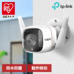 屋外ネットワークカメラ  Tapo C310 TP-Link