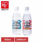 (24本)友桝 サイダー 500ml  友桝飲料 (代引不可)