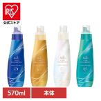 柔軟剤 ファーファ ファインフレグランス 本体 570ml 抗菌 消臭 ボトル NSファーファ