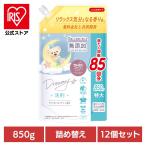 ショッピングファーファ 洗剤 洗濯洗剤 ファーファ ストーリー ドリーミー 詰め替え 850g 12個セット 無添加 赤ちゃん NSファーファ