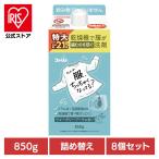 ショッピングファーファ 洗剤 洗濯洗剤 ファーファ 乾燥機対応洗剤 詰め替え 850g 8個セット 特大 ドラム式 浴室乾燥 乾燥機 NSファーファ