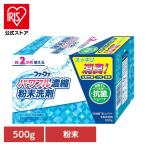 ショッピングファーファ 洗剤 洗濯洗剤 ファーファ 3倍濃縮超コンパクト 粉末洗剤 500g 粉末 部屋干し 抗菌 漂白 NSファーファ