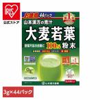  ячмень . лист порошок 100% 3281150 Yamamoto китайское лекарство производства лекарство акционерное общество 
