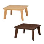 リビングコタツ リノCF80NA (代引不可)(TD)