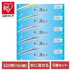 ショッピングティッシュペーパー ティッシュペーパー ティッシュ エルモア 水に流せるティシュー 6個セット 160組 5パック ボックスティッシュ カミ商事