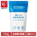  кислород серия . белый .miyosi жизнь. кислород серия . белый .750g 3 шт. комплект miyosi мыло стирка . устранение бактерий натуральный очиститель осушение . дезодорация . белый устранение бактерий 