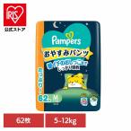 おむつ パンパース おやすみパンツ パンツ M 62枚 5-12kg ウルトラジャンボ オムツ 紙オムツ P&amp;G