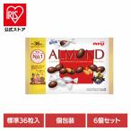 (6個)アーモンドチョコレート ビッグパック 36粒入 明治