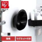 新輝合成 湯桶 洗面器 風呂桶 ユニ