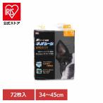 ペットシーツ 厚型 ネオシーツ 超吸収DX カーボンDX レギュラー 72枚 トイレシート 炭 5層 足ヌレ防止 株式会社コーチョー