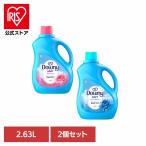ショッピングダウニー 柔軟剤 ダウニー ボトル エイプリルフレッシュ クリーンブリーズ 2個セット 2.63L 大容量 Downy 濃縮タイプ P&amp;G