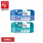 ドライタオル エルモア いちばん タオル ドライタオル 介護 ウェット エルモアいちばんドライタオル 25枚 50枚 カミ商事