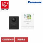 Panasonic Panasonic テレビドアホン 1-2タイプ（電源直結式）VL