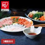 しゃぶしゃぶ ぶり 平目 サクラマス 鍋 北海道産 お刺身 新鮮 急速凍結 北海道産 3種のしゃぶしゃぶ詰合せ 丸高水産 (代引不可) (TD)