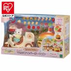  Sylvanian Families рукоятка burger Wagon игрушка ребенок ребенок подарок клей было использовано серебристый nia Mini кукла кукла mi-91 Epo k фирма 