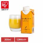 【訳有】【賞味期限：2026/5/30】かぼちゃ カボチャ ミルク 有機 着色料ゼロ 植物由来 ヘルシー 最優秀賞 12本入 カボチャイノベーションズ