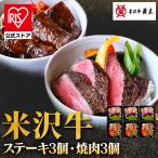 米沢牛 食品 米沢牛黄木 一膳ご飯 牛肉 肉加工品 自家