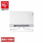 セラミックヒーター 壁掛け 冬 寒い 脱衣場 ヒーター 風呂上り 床置き 電気 2WAYセラミックヒーター ホワイト CDCM800WH （株）シイー・ネット