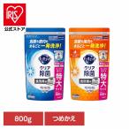ショッピング食洗機 洗剤 食洗機用洗剤 粉末タイプ 食洗機 キッチン 除菌 クリア除菌 水垢対策 消臭 洗浄 油汚れ 食洗機用キュキュットクリア除菌 詰め替え800g 花王 (B)